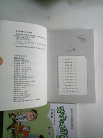 植物也疯狂、超能缩小枪、天才制造机、身体调换机、童话大冒险、捡到一只喷火龙