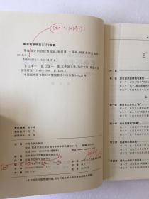 革命历史的合法性论证：1949-1966年中国文学中的革命历史书写