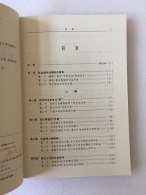 革命历史的合法性论证：1949-1966年中国文学中的革命历史书写