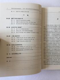 革命历史的合法性论证：1949-1966年中国文学中的革命历史书写