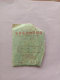 五八年模范纪念 等 老底片    共8张     杂物箱1