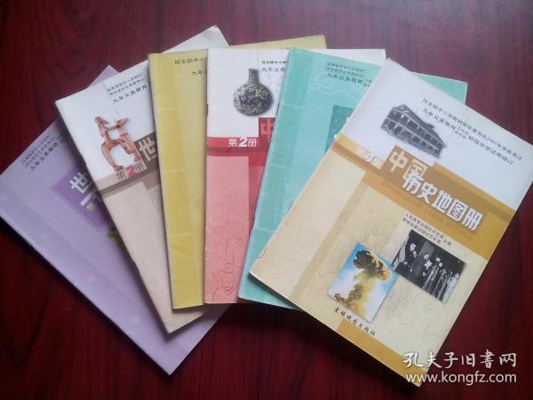 初中历史 地图册 全套6册，1999-2001年1，2，3版，初中 中国历史地图册，初中 世界历史地图册