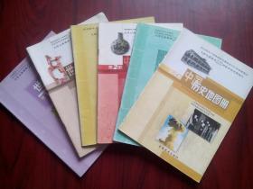 初中历史 地图册 全套6册，1999-2001年1，2，3版，初中 中国历史地图册，初中 世界历史地图册