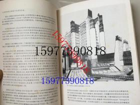 现代建筑：一部批判的历史