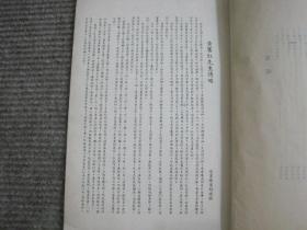 【黄宾虹先生遗作展览会纪念刊】1955年新加坡中华美术研究会_收录14幅作品标示原藏家_稀见