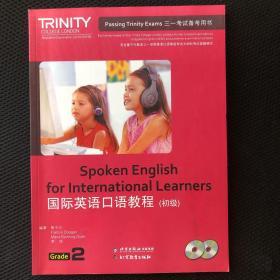 国际英语口语教程. 初级