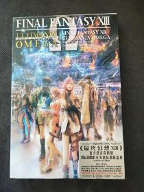 最终幻想：外文游戏书，FINALFANTASYX：日文原版