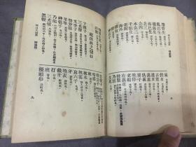 民国精品 1924年布面精装《全国各界切口大词典》一册全 私藏品好 三面刷彩 非常考究 百工百业的切口隐语 民国的民俗画卷 三教九流 医巫相卜 僧尼道士 南北娼妓 帮会武行 是行走江湖必备宝典 有原藏者毛笔小楷增补多处 品好稀见 吴昌硕作序 吴汉痴主编 可以和连阔如的《江湖丛谈》对读 其乐无穷