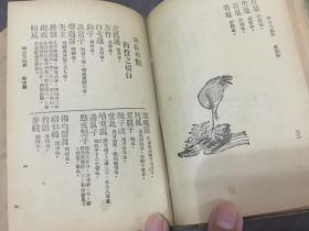 民国精品 1924年布面精装《全国各界切口大词典》一册全 私藏品好 三面刷彩 非常考究 百工百业的切口隐语 民国的民俗画卷 三教九流 医巫相卜 僧尼道士 南北娼妓 帮会武行 是行走江湖必备宝典 有原藏者毛笔小楷增补多处 品好稀见 吴昌硕作序 吴汉痴主编 可以和连阔如的《江湖丛谈》对读 其乐无穷