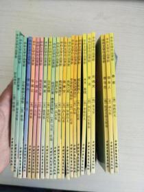中外文学作品赏析丛书【春潮+隐身人+罪与罚+死魂灵+复活+木木 客栈+威尼斯商人+鲁滨逊漂流记+罗密欧与朱丽叶+贵族之家+奥赛罗+格列佛游记+我的大学+哈克贝里+当代英雄+金融家+海底两万里+小酒店+双城记+绿牡丹+少年维特之烦恼+爱的教育+好兵帅克】23册合售【实物拍图，内页干净】