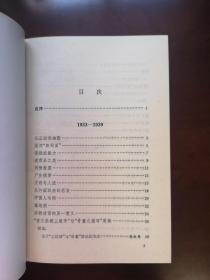 《廖沫沙杂文集》（全一冊），生活-讀書-新知三聯書店1984年布脊精裝32開、一版一印、館藏書籍、全新未閱！包順丰！