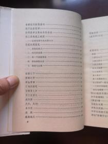 《廖沫沙杂文集》（全一冊），生活-讀書-新知三聯書店1984年布脊精裝32開、一版一印、館藏書籍、全新未閱！包順丰！