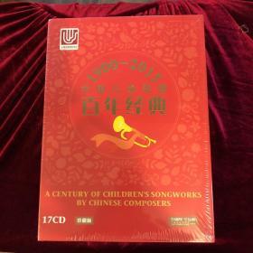 1900-2015中国儿童歌曲<百年经典>