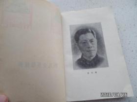 新儿女英雄续传（32开，1981年湖北1版2印，封底有点折痕，书脊下部有点磨损，详见图S）