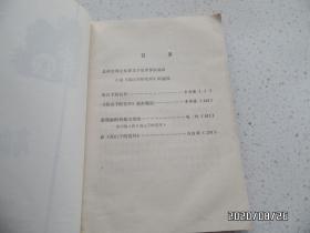 高山下的花环（32开，有插图，1983年济南1印，详见图S）