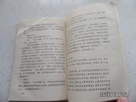 高山下的花环（32开，有插图，1983年济南1印，详见图S）