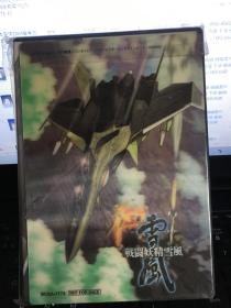 战阀妖精雪风 operation 1   DVD    （光碟）