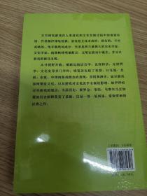 赫伊津哈经典文集·游戏的人：文化中游戏成分的研究