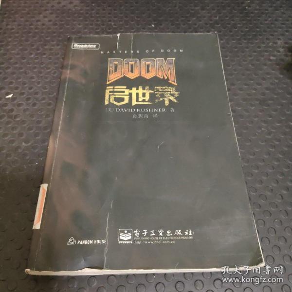 DOOM启世录