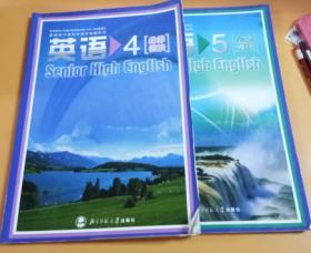 普通高中课程标准实验教科书：英语（必修模块4、5）2本合售   没有光碟，有少量笔记