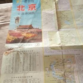 97最新版 北京交通旅游图