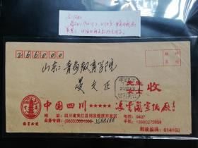 名人信札:四川凌云阁宣纸厂给著名水彩画家晏文正的信,邮资已付戳,山东青岛本埠,2002.8.29.10,gyx218008,晏文正，字兆庆，斋号“侧身楼”。青岛水彩画的奠基人。现任青岛教育学院教授、中国美术家协会会员，中国水彩画家协会理事、山东美术家协会名誉理事、山东水彩画会名誉会长