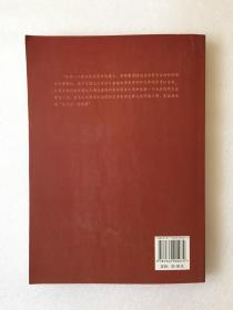 革命历史的合法性论证：1949-1966年中国文学中的革命历史书写