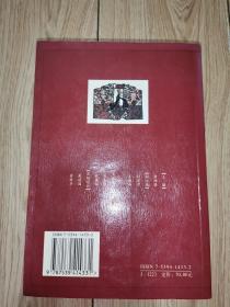 有形与无形 中国民间文化艺术论集【2003年湖北美术出版社一印 1500 册，609页】