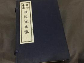 故宫善本丛书之《景印宋本昌黎先生集》一函六册极品 绫子包脚 1982年套色影印北宋潮州本 韩愈集海内第一最古善本 蒋复骢序 昌彼得跋 原藏苏州潘氏滂喜斋