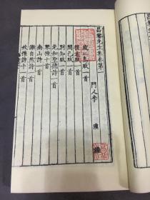 故宫善本丛书之《景印宋本昌黎先生集》一函六册极品 绫子包脚 1982年套色影印北宋潮州本 韩愈集海内第一最古善本 蒋复骢序 昌彼得跋 原藏苏州潘氏滂喜斋