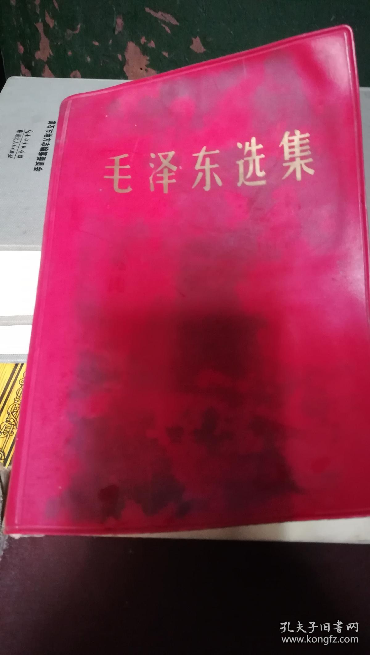 毛泽东选集(合订一卷本)32开****