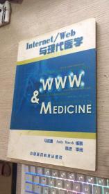 Internet/Web 与现代医学