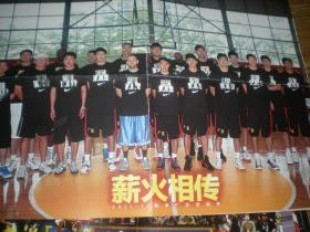 2011-2012年 广东 全家福   易建联 海报   灌篮赠送 另一面是  李宁双雄