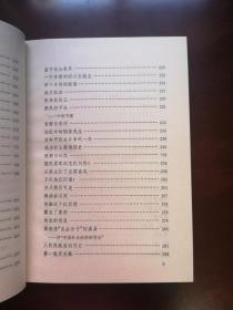 《廖沫沙杂文集》（全一冊），生活-讀書-新知三聯書店1984年布脊精裝32開、一版一印、館藏書籍、全新未閱！包順丰！