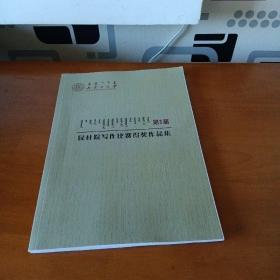 内蒙古大学第1届民社院写作比赛得奖作品集