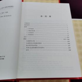 现代汉语辞海 全四册