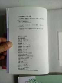 植物也疯狂、超能缩小枪、天才制造机、身体调换机、童话大冒险、捡到一只喷火龙