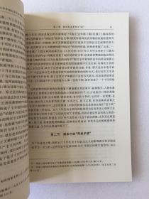 革命历史的合法性论证：1949-1966年中国文学中的革命历史书写