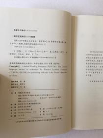 国外文学学理论与方法论（跨文化的文学理论丛书）