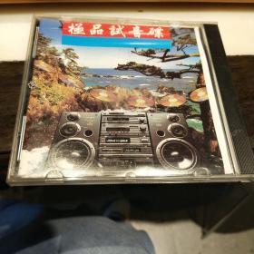 极品试音碟 清晨 CD