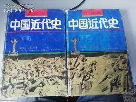 中国近代史 绘画本