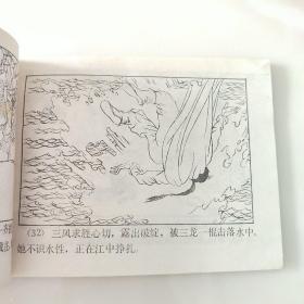 少林小子 连环画