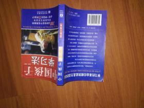 中国孩子学习法（正版现货，好品）