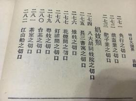 民国精品 1924年布面精装《全国各界切口大词典》一册全 私藏品好 三面刷彩 非常考究 百工百业的切口隐语 民国的民俗画卷 三教九流 医巫相卜 僧尼道士 南北娼妓 帮会武行 是行走江湖必备宝典 有原藏者毛笔小楷增补多处 品好稀见 吴昌硕作序 吴汉痴主编 可以和连阔如的《江湖丛谈》对读 其乐无穷