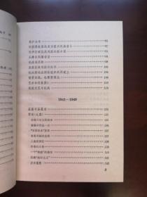 《廖沫沙杂文集》（全一冊），生活-讀書-新知三聯書店1984年布脊精裝32開、一版一印、館藏書籍、全新未閱！包順丰！