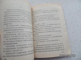 新儿女英雄续传（32开，1981年湖北1版2印，封底有点折痕，书脊下部有点磨损，详见图S）