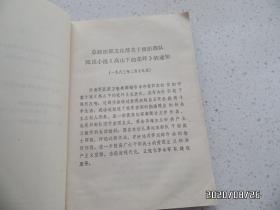 高山下的花环（32开，有插图，1983年济南1印，详见图S）