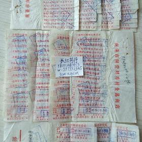 1988年上海市内电话费七县长途电话使用证明单、公用电话通话证150多张合售【A2上083】