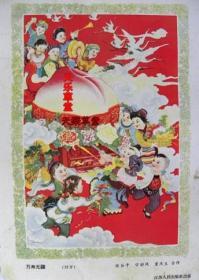 万寿无疆—陈谷平.宗静风.董庆生（合作）【新印刷品.装饰画】40厘米-30厘米左右