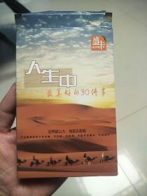 圣卡经典盒装明信片人生中最美的30件事